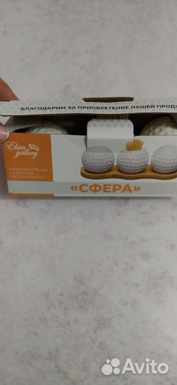 Набор для специй 