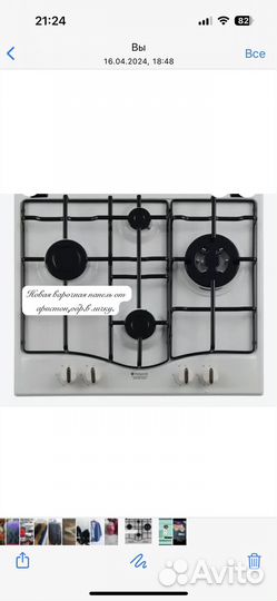 Варочная панель