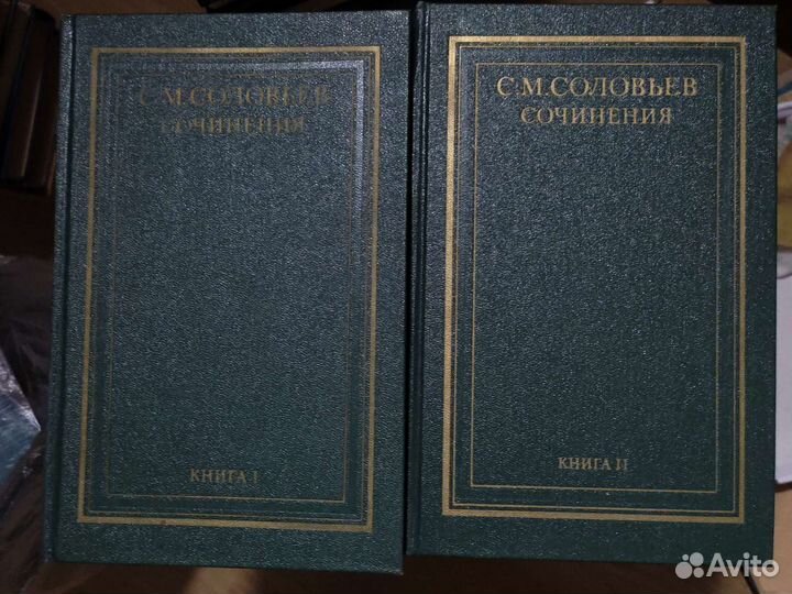 Собрание сочинений С. М. Соловьева
