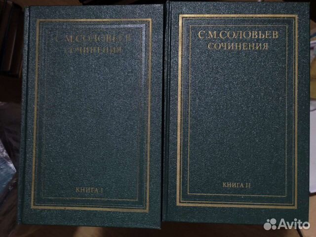 Собрание сочинений С. М. Соловьева