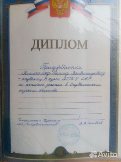 Архитектор
