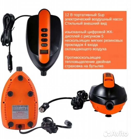 Насос электрический для сап sup лодки каяка