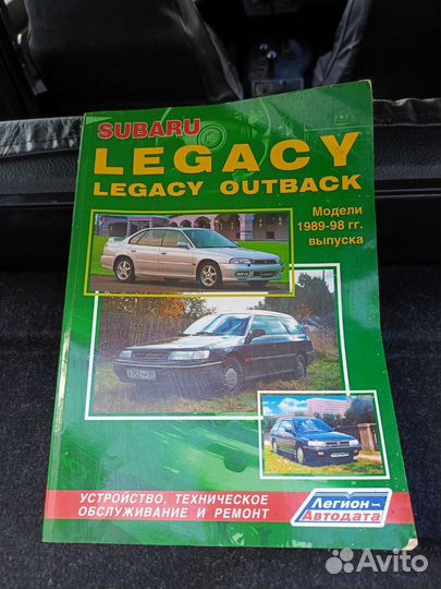 Книга Subaru Legacy/Outback 1989-1998