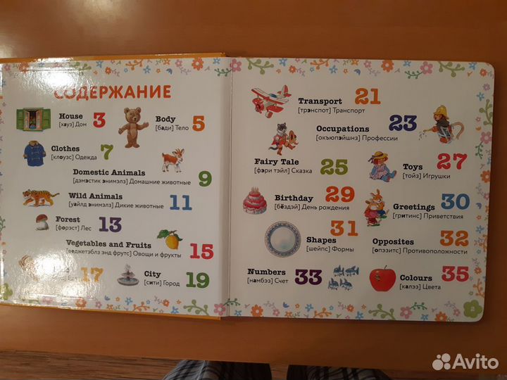 Книги английский для детей и книги Тони Вульфа