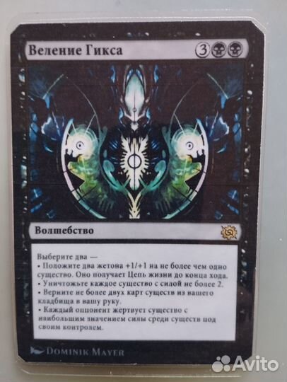 Proxy карты MTG на русском