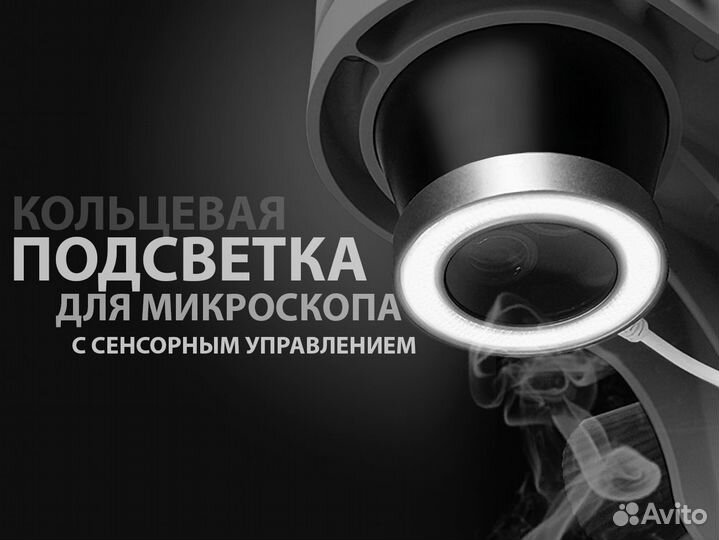 Линзы Барлоу, Подсветка, SZM адаптеры микроскопа