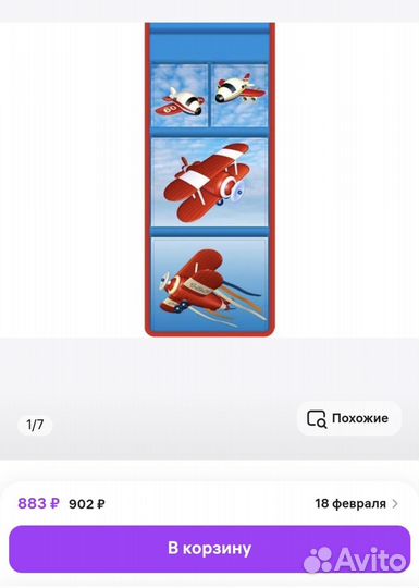 Кармашек в детский сад