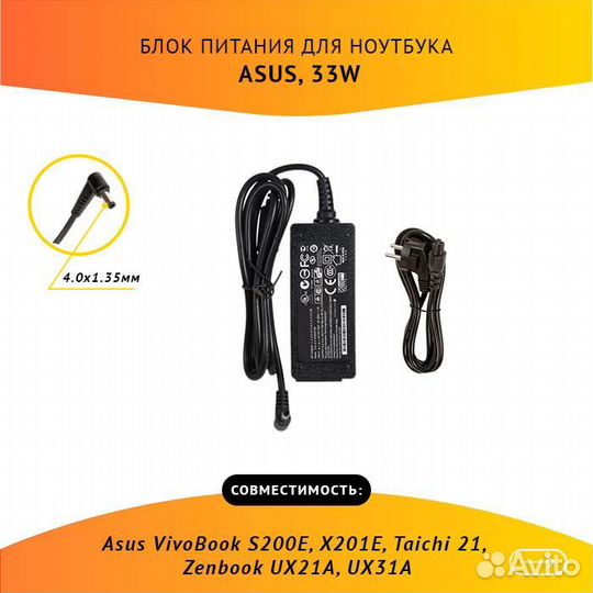 Блок питания для ноутбука Asus VivoBook S200E, X20