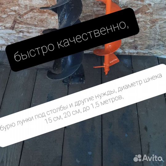 Услуги бензо ямобура, бурю отверстие, ямобур, бенз