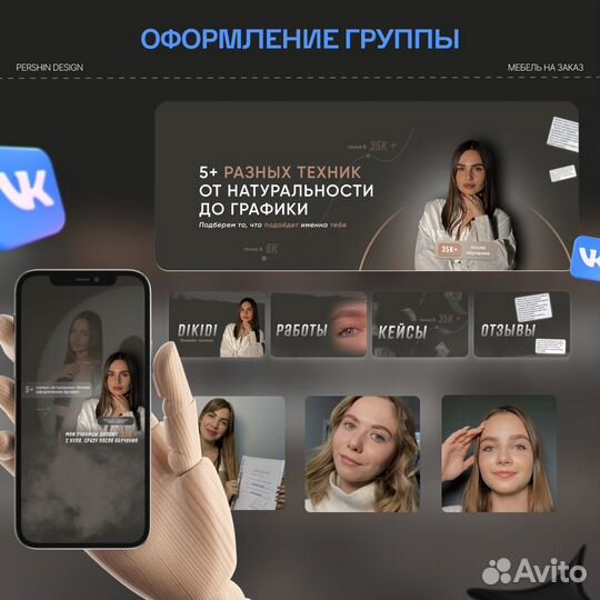 Оформление группы Вконтакте, оформление вк