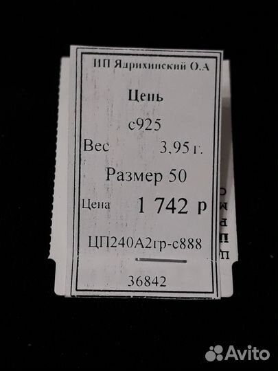 Подвеска кулон серебро Георгий Победоносец