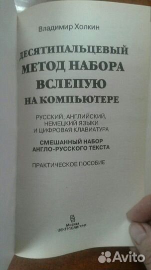 Книга самоучитель по компьютеру