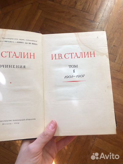 Собрание сочинений И.В.Сталина 13 томов