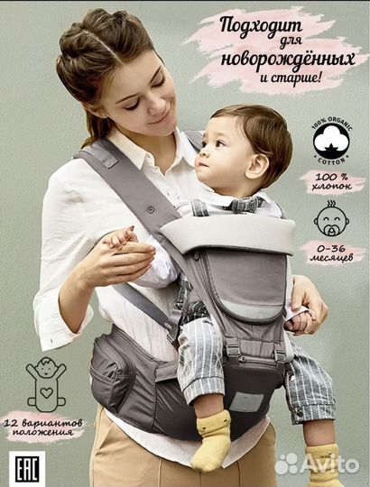 Эргорюкзак слинг