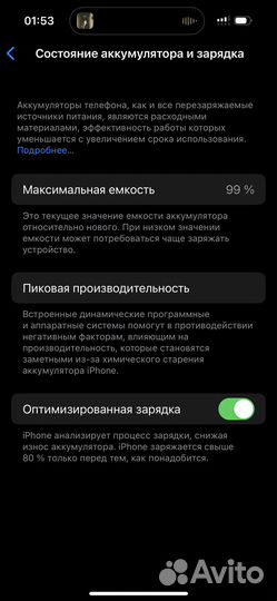 iPhone 14 Pro, 256 ГБ