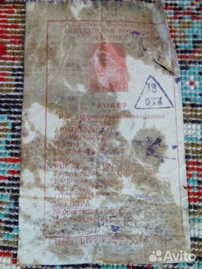 Ковр Германия. Новый