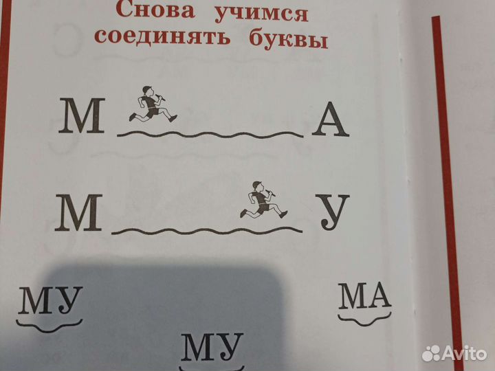 Букварь новый