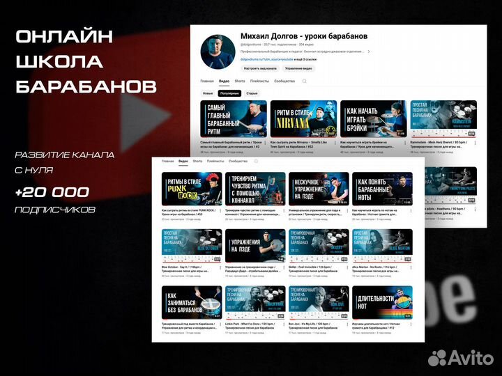 Консультация по Youtube / Обучение Ютубу