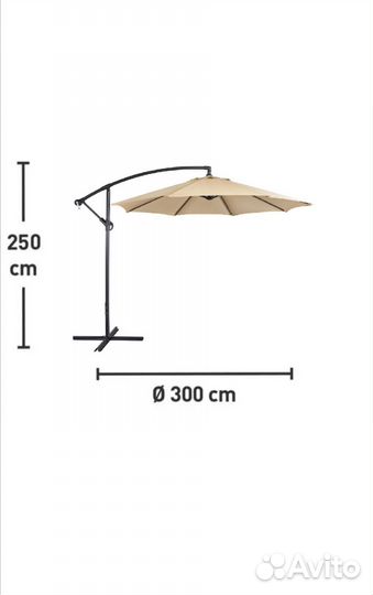 Зонт садовый