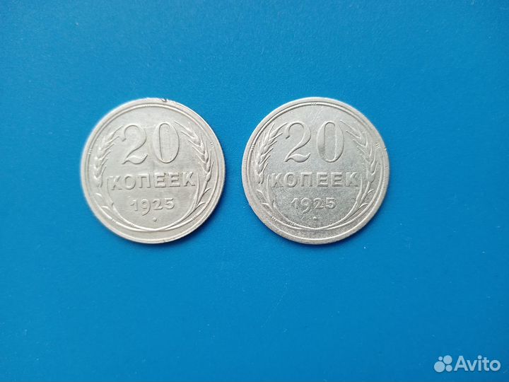 Монета 20 коп 1925 г, серебро, СССР, оригинал