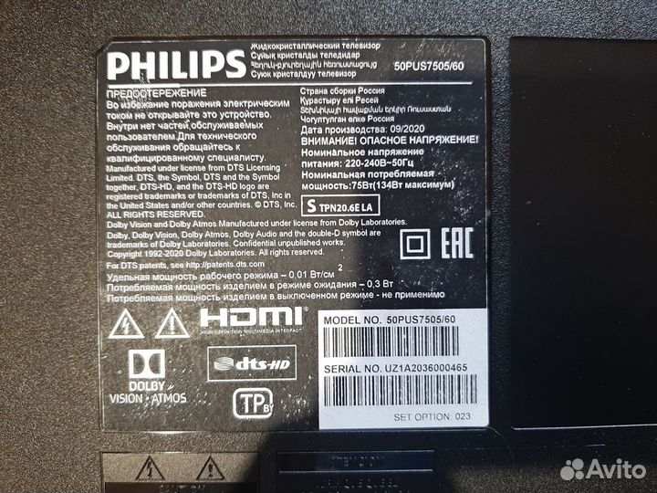 Разбор 50PUS7505/60