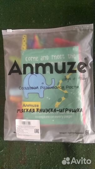 Мягкая книжка - игрушка развивалка