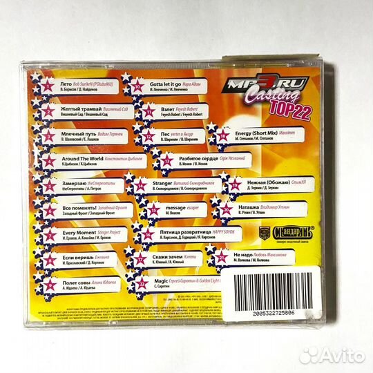 Casting. Top 22 (Audio-CD)