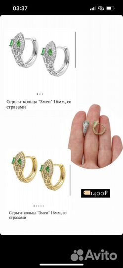 Серьги