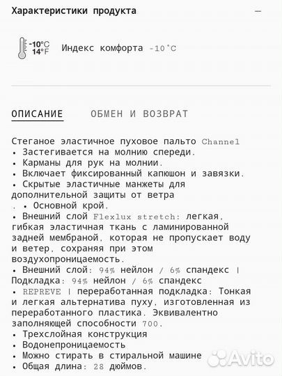 Пуховик мужской