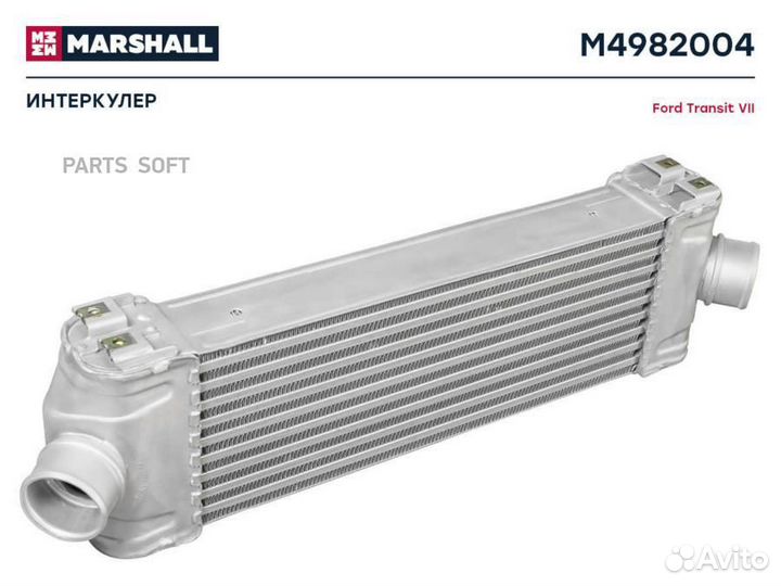 Marshall M4982004 Интеркулер