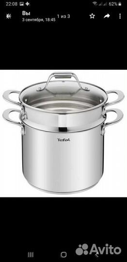 Кастрюля-пароварка Тефаль 6,2 литра