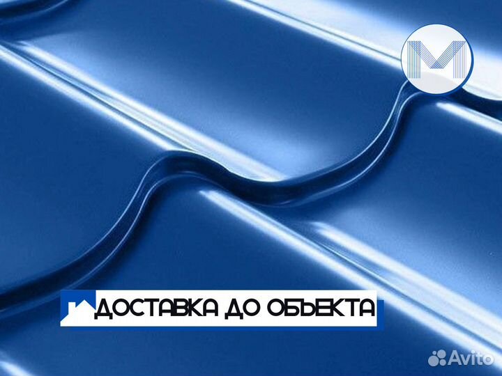 Металлочерепица