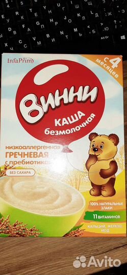 Детские каши безмолочные