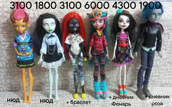 Куклы monster high