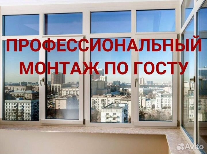 Пластиковые окна на заказ