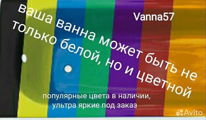 Реставрация ванн жидким акрилом и мрамором в Орле