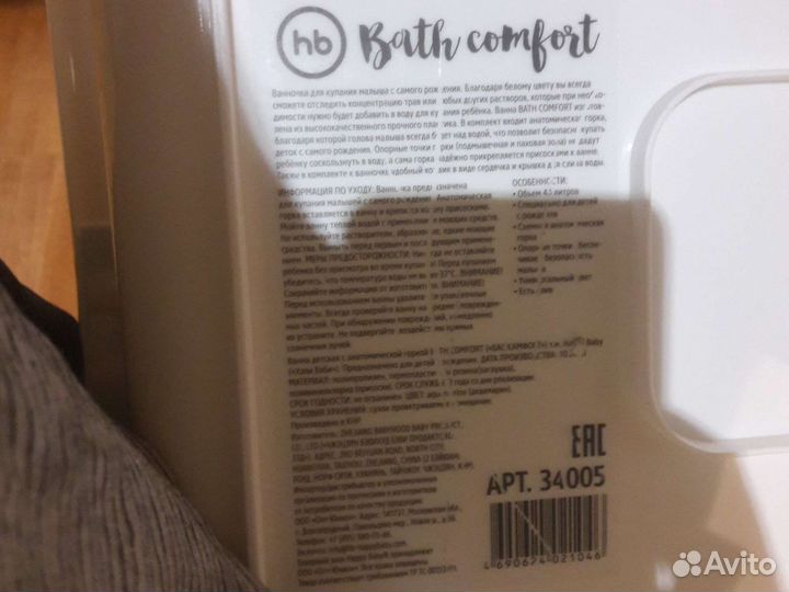 Ванночка для купания с горкой