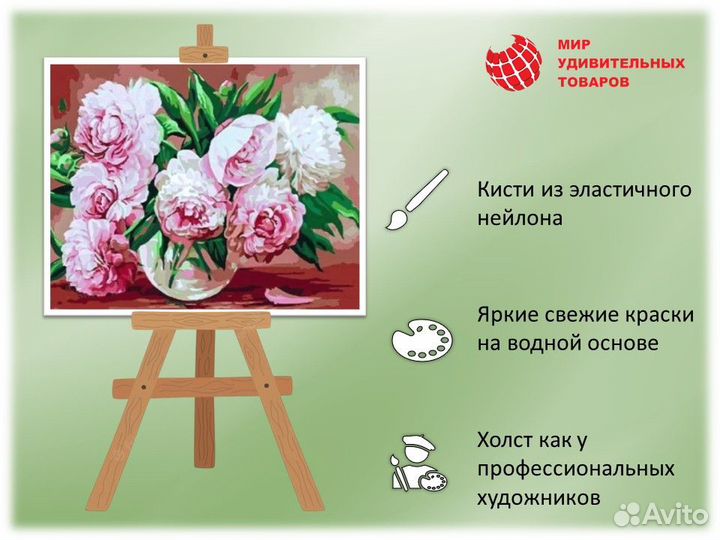 Картина по номерам