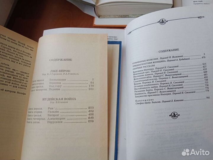 Новые книги и справочник Янтарные страницы 2001 г