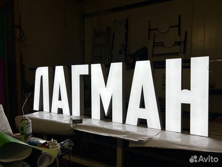 Вывеска под заказ