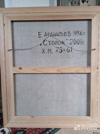Картина Е.В.Афанасьев 