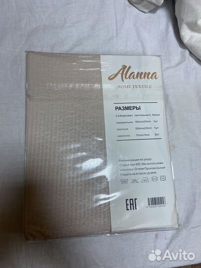 Постельное белье