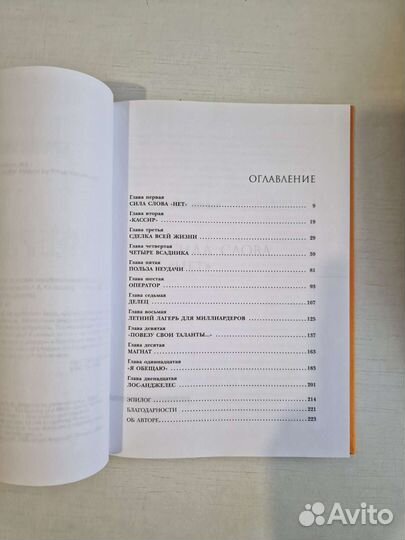 Баскетбольная книга про леброна Джеймса