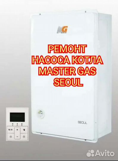 Ремонт колонок, котлов, импортных газовых водонагр