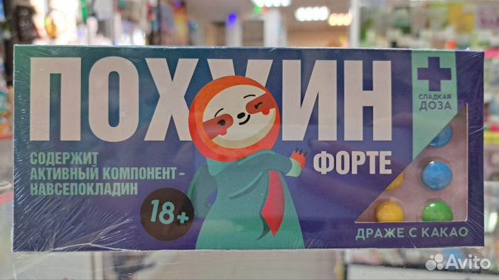 Драже шоколадное «Пофигин форте»: 20 г