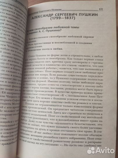 900 сочинений для школьников и абитуриентов