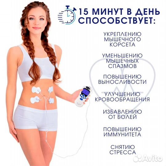 Импульсный массажер Меридиан