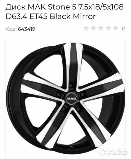 Мак MAK OZ racing Italia 150