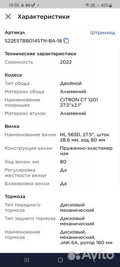 Велосипед горный Stern Energy 2.0 27.5 2022