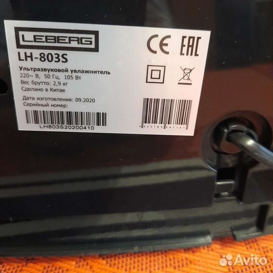 Увлажнитель Leberg LH-8300 Silver